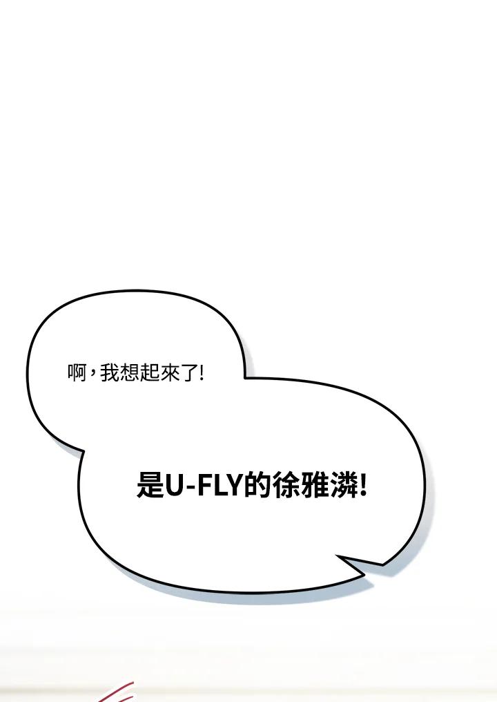 《超级巨星的才华书库》第43话 第52页
