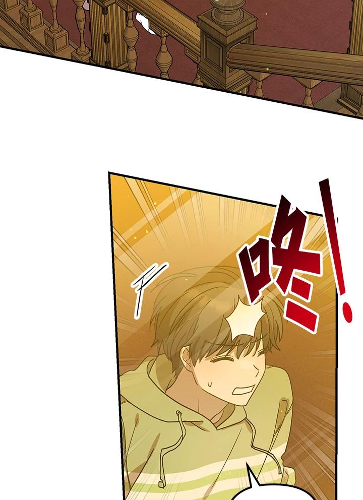 《超级巨星的才华书库》第43话 第78页