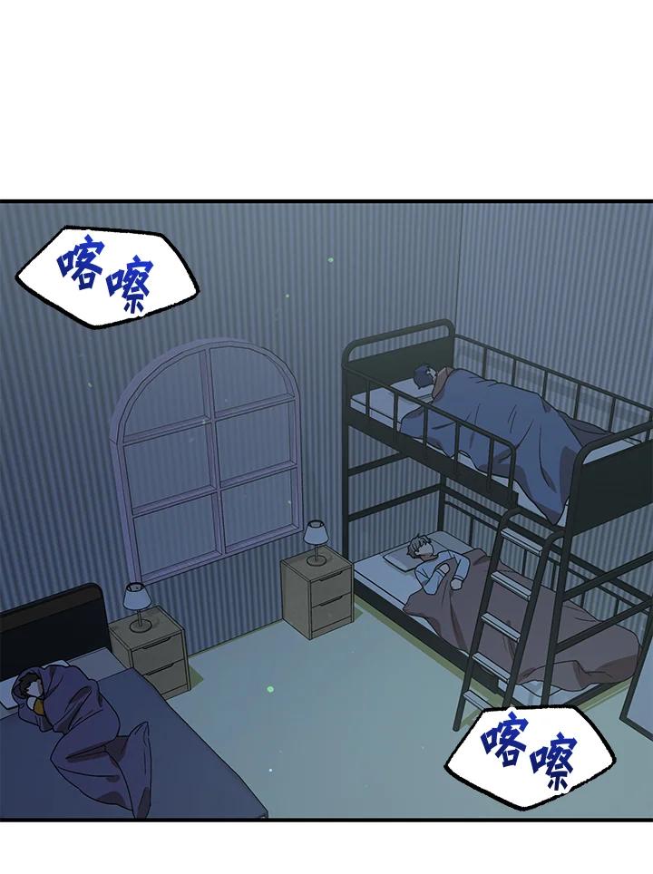 《超级巨星的才华书库》第43话 第88页