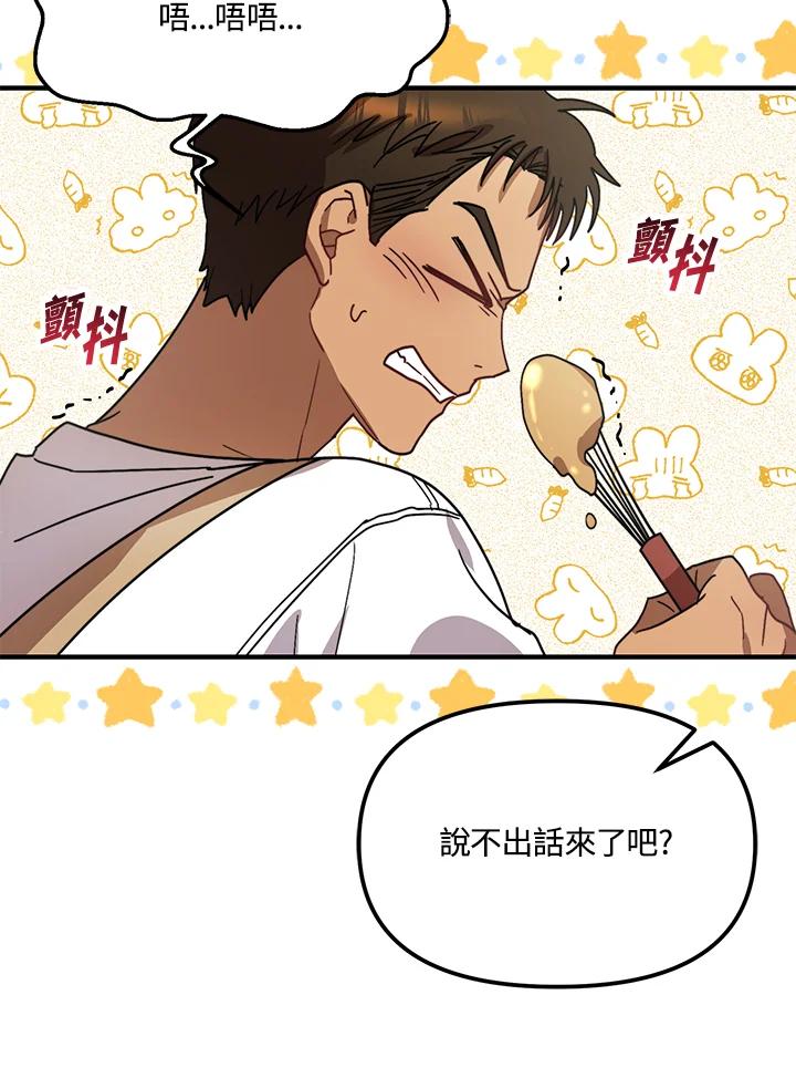 《超级巨星的才华书库》第43话 第19页