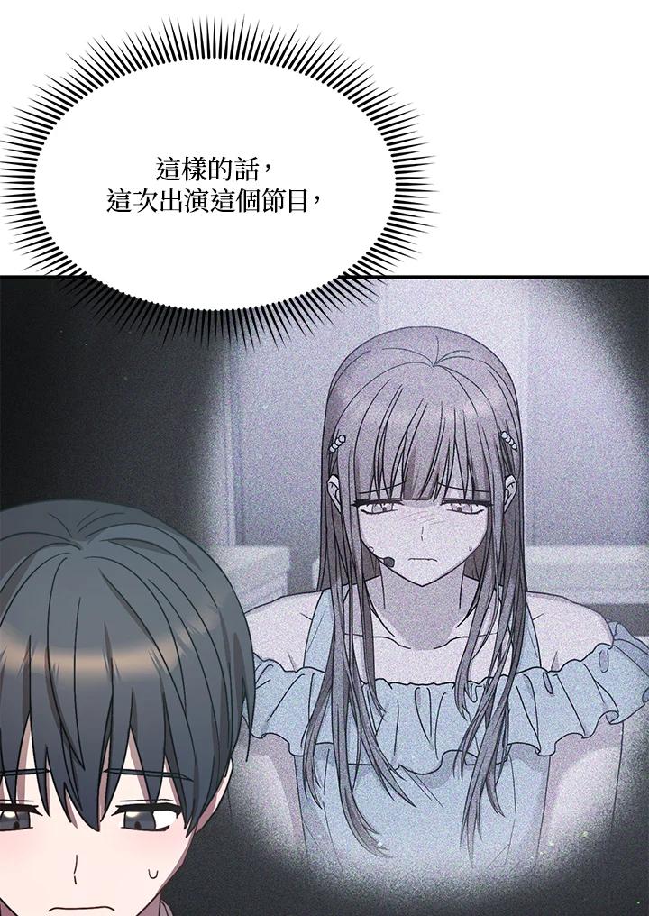 《超级巨星的才华书库》第43话 第58页