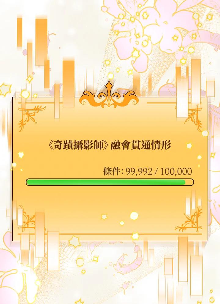 《超级巨星的才华书库》第43话 第106页