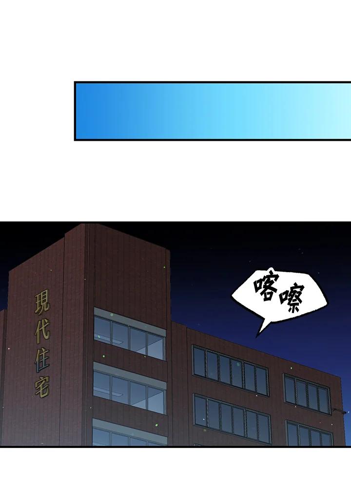 《超级巨星的才华书库》第43话 第87页