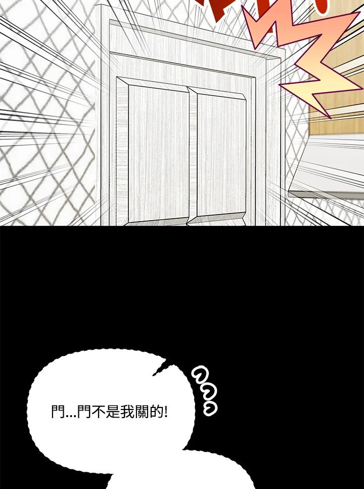 《超级巨星的才华书库》第43话 第34页