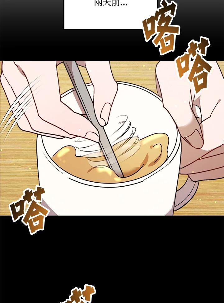 《超级巨星的才华书库》第43话 第22页