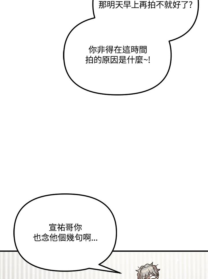 《超级巨星的才华书库》第43话 第95页