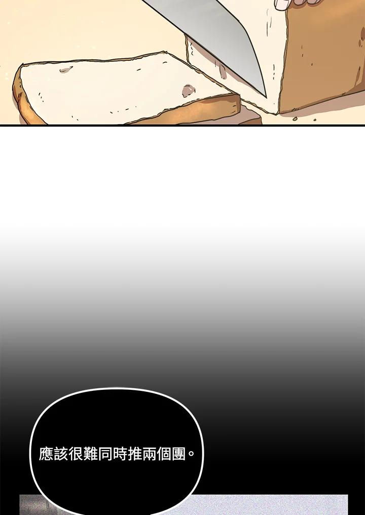 《超级巨星的才华书库》第43话 第56页
