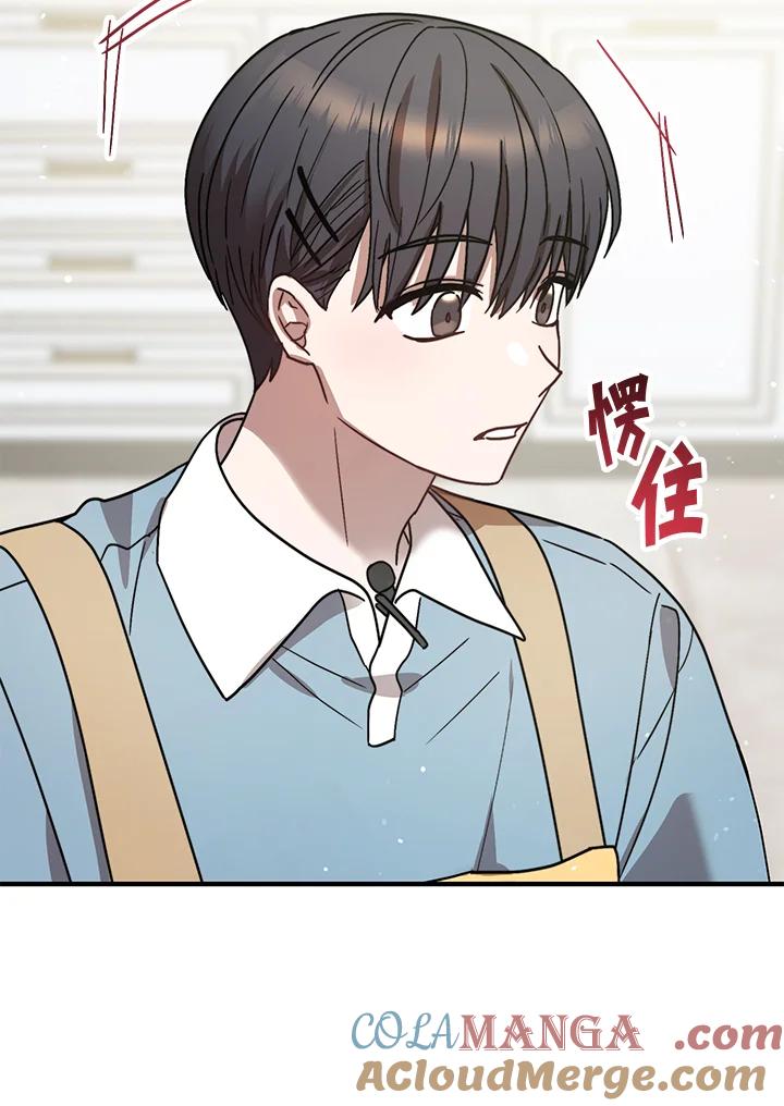 《超级巨星的才华书库》第43话 第53页