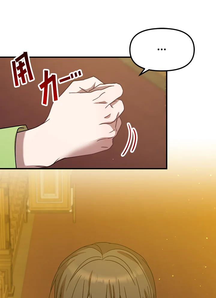 《超级巨星的才华书库》第43话 第84页