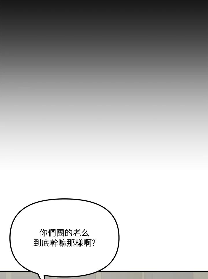 《超级巨星的才华书库》第43话 第36页