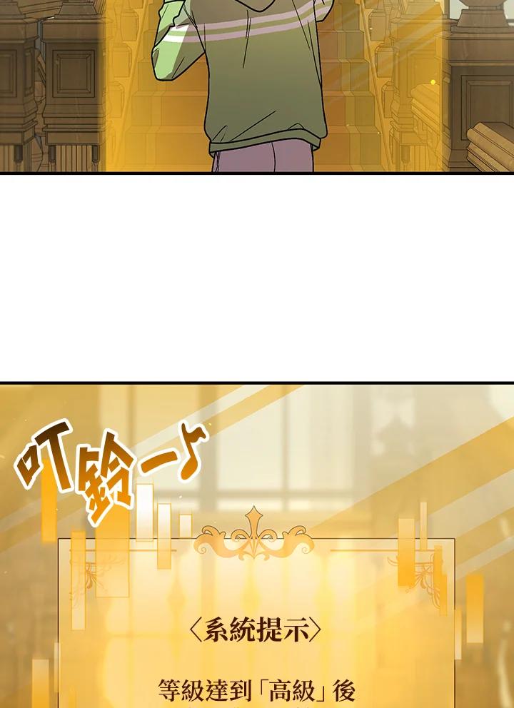 《超级巨星的才华书库》第43话 第80页