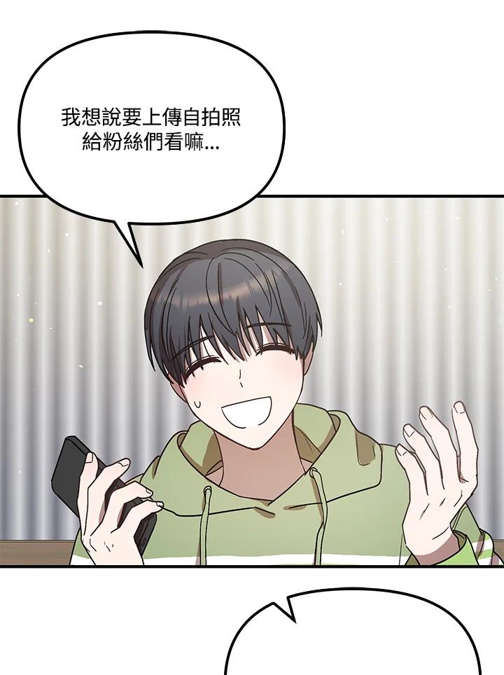 《超级巨星的才华书库》第43话 第94页