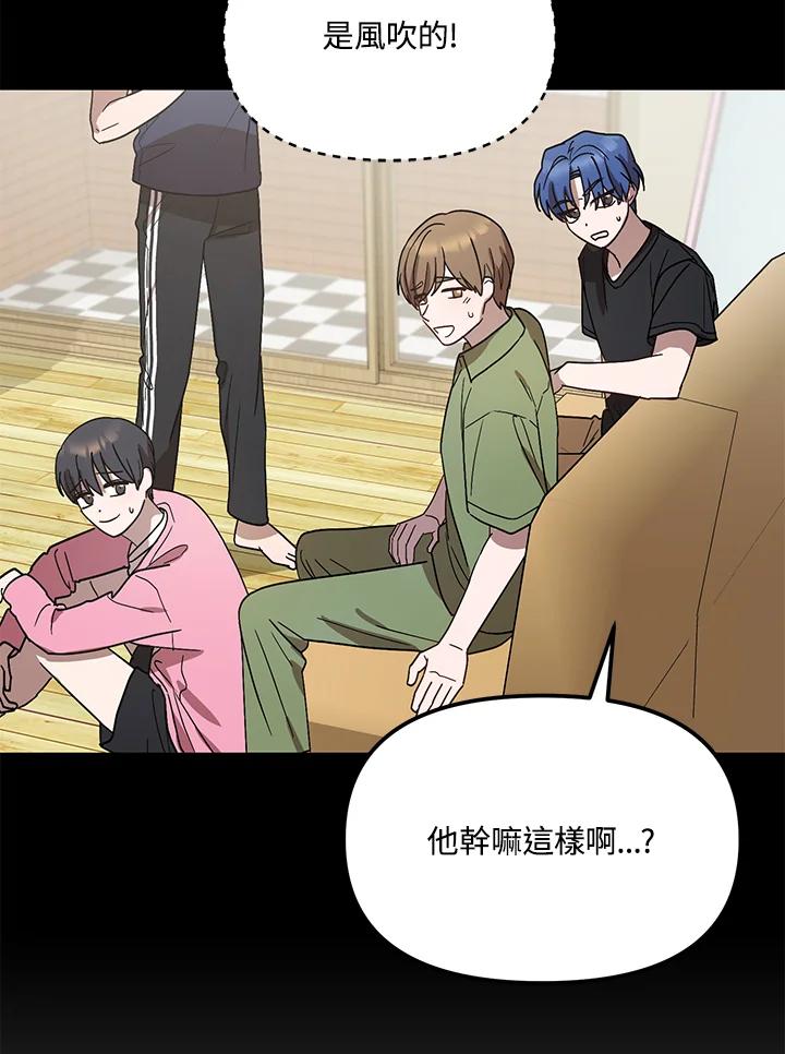 《超级巨星的才华书库》第43话 第35页