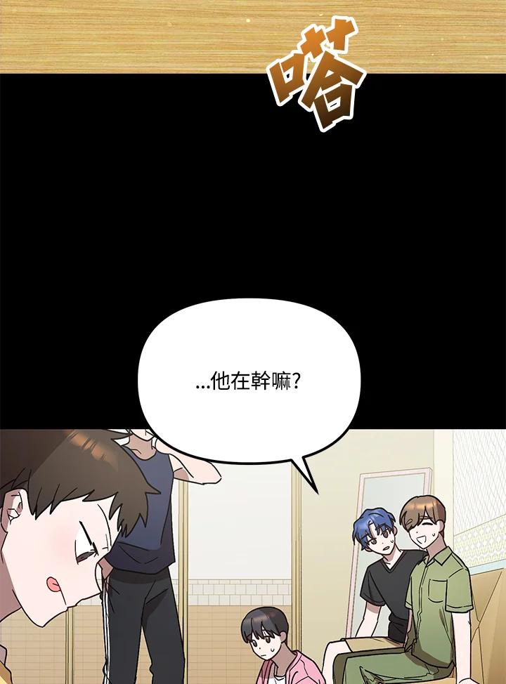 《超级巨星的才华书库》第43话 第24页