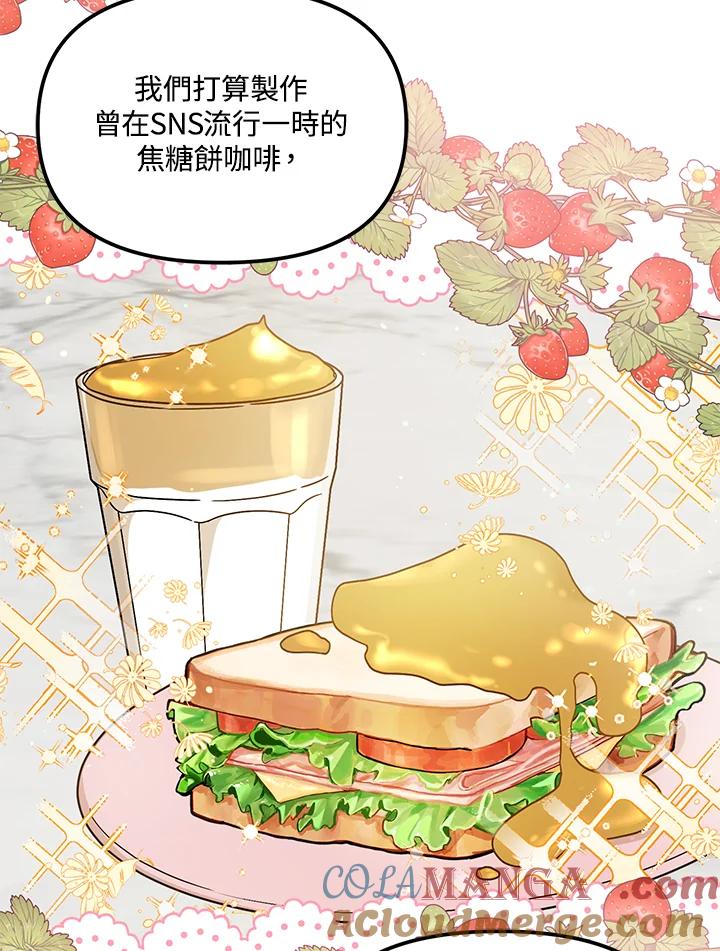 《超级巨星的才华书库》第43话 第9页