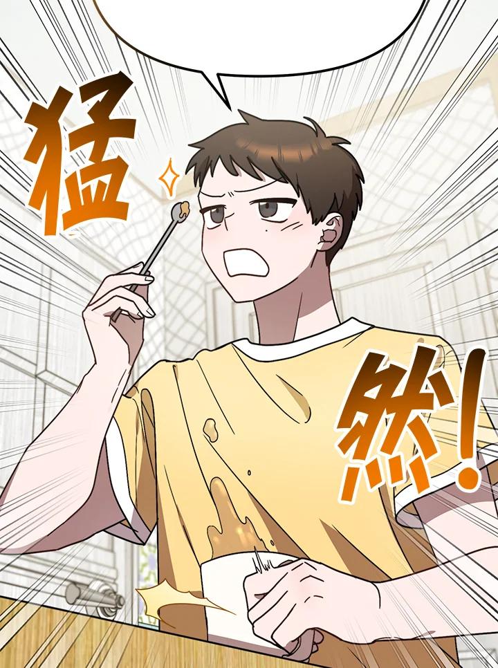 《超级巨星的才华书库》第43话 第31页
