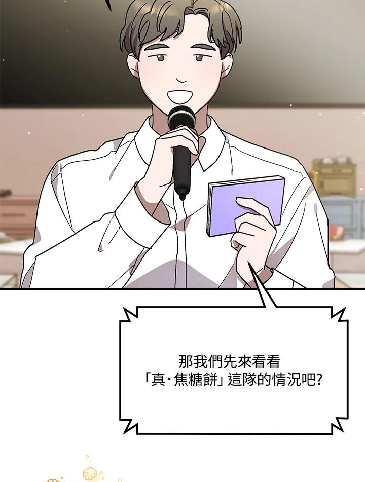 《超级巨星的才华书库》第43话 第4页