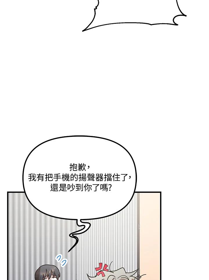 《超级巨星的才华书库》第43话 第92页