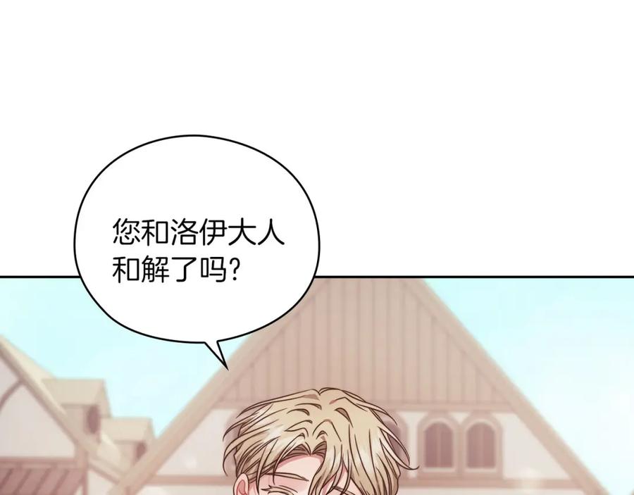 《以使者之名》第43话 本质 第22页