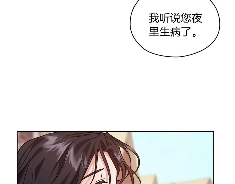 《以使者之名》第43话 本质 第20页