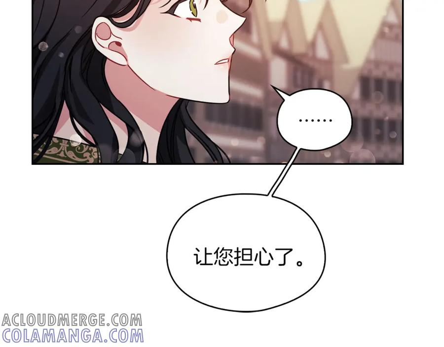 《以使者之名》第43话 本质 第21页