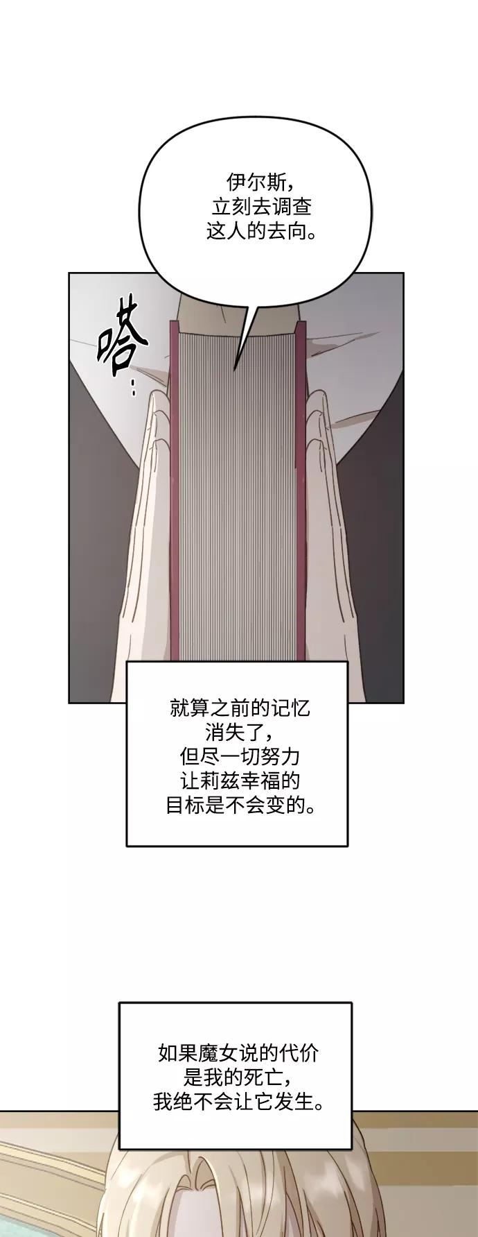 《皇帝倒转时间的理由》第46话 第50页