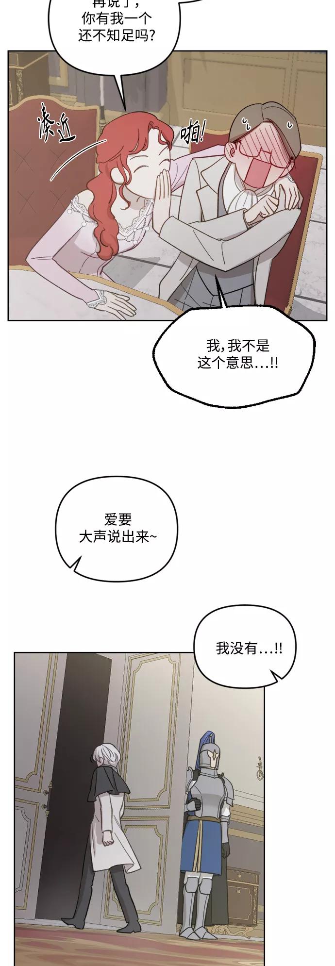 《皇帝倒转时间的理由》第46话 第33页