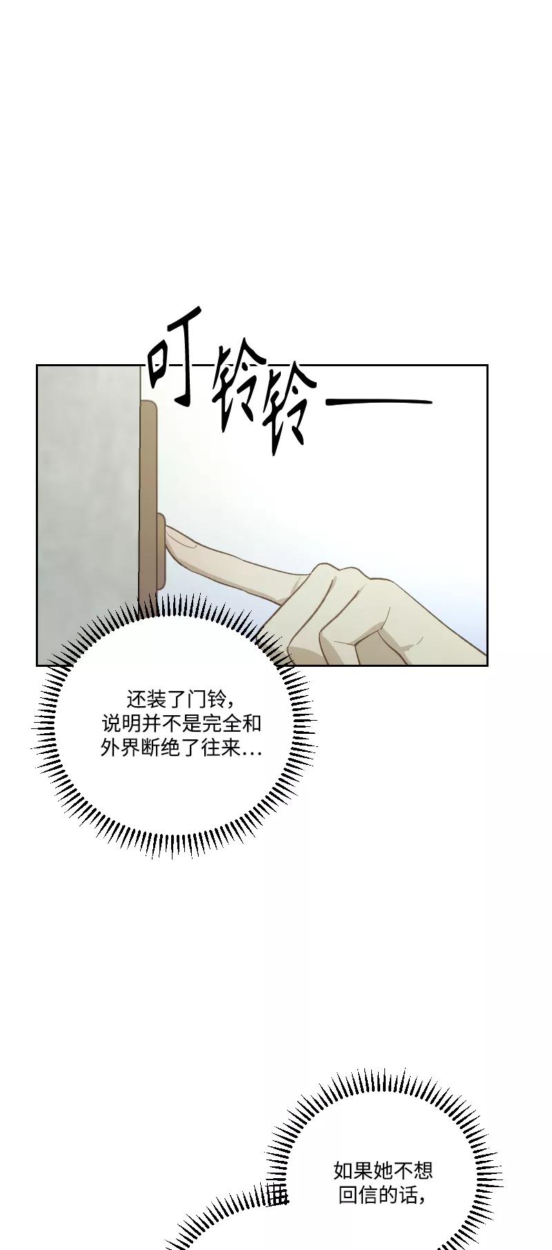 《皇帝倒转时间的理由》第47话 第41页