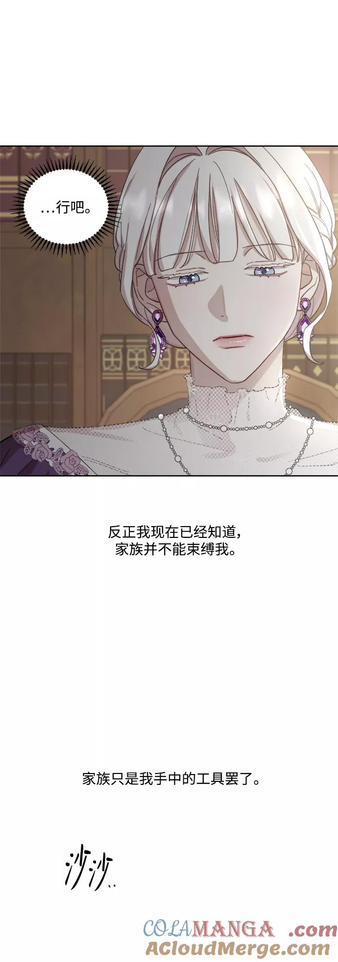 《皇帝倒转时间的理由》第47话 第37页