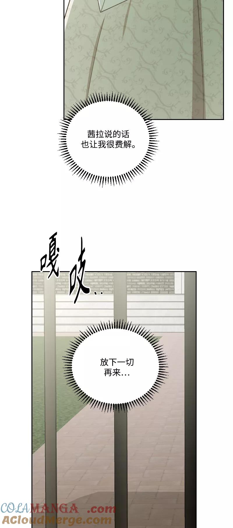 《皇帝倒转时间的理由》第47话 第43页