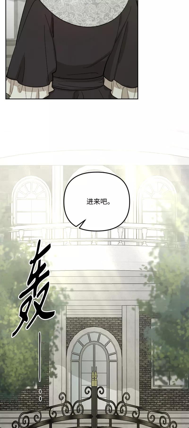 《皇帝倒转时间的理由》第47话 第48页