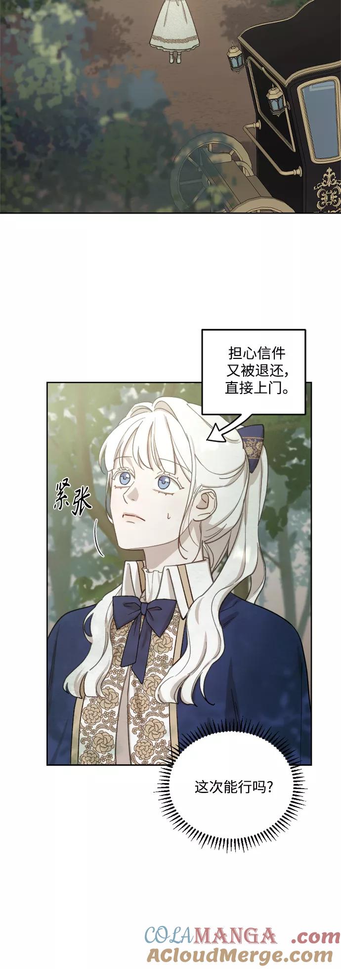 《皇帝倒转时间的理由》第47话 第40页