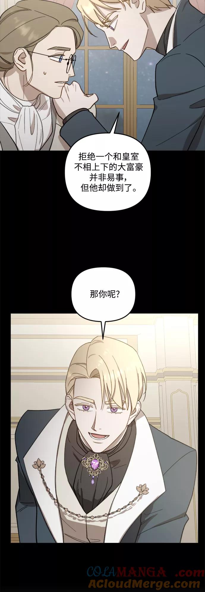 《皇帝倒转时间的理由》第47话 第22页