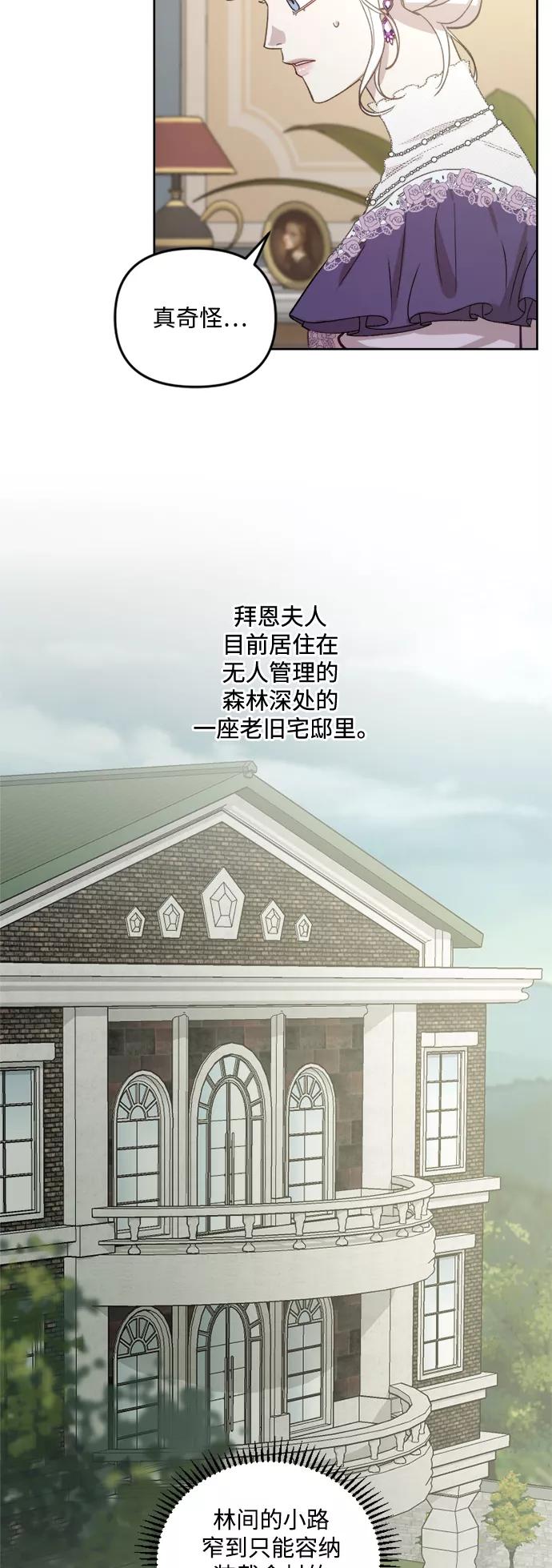 《皇帝倒转时间的理由》第47话 第30页