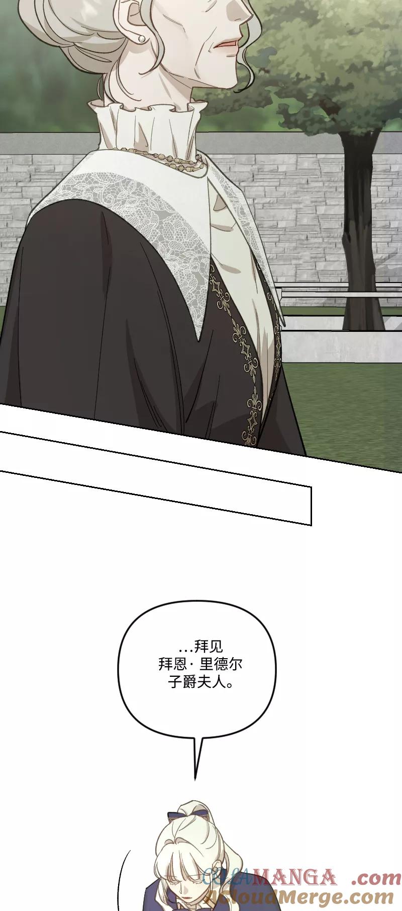 《皇帝倒转时间的理由》第47话 第46页