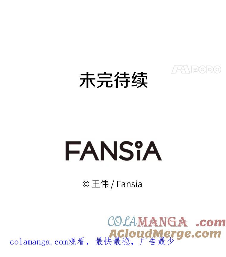 《无火之界》56.与博士的交谈 第76页