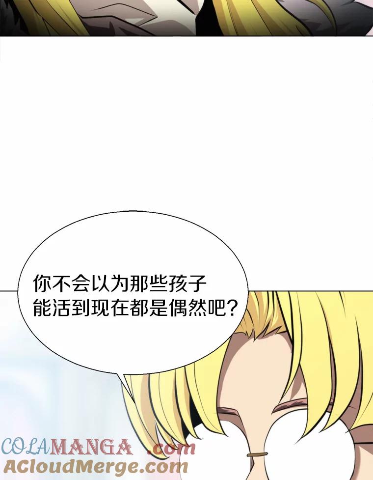 《无火之界》56.与博士的交谈 第55页