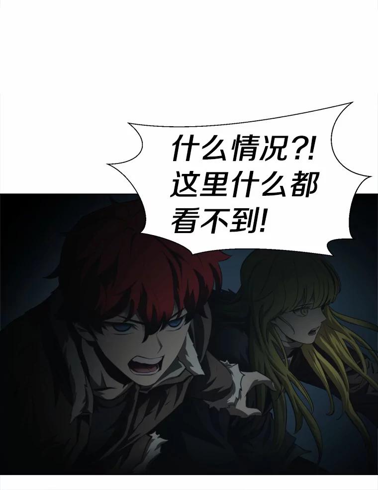 《无火之界》56.与博士的交谈 第44页