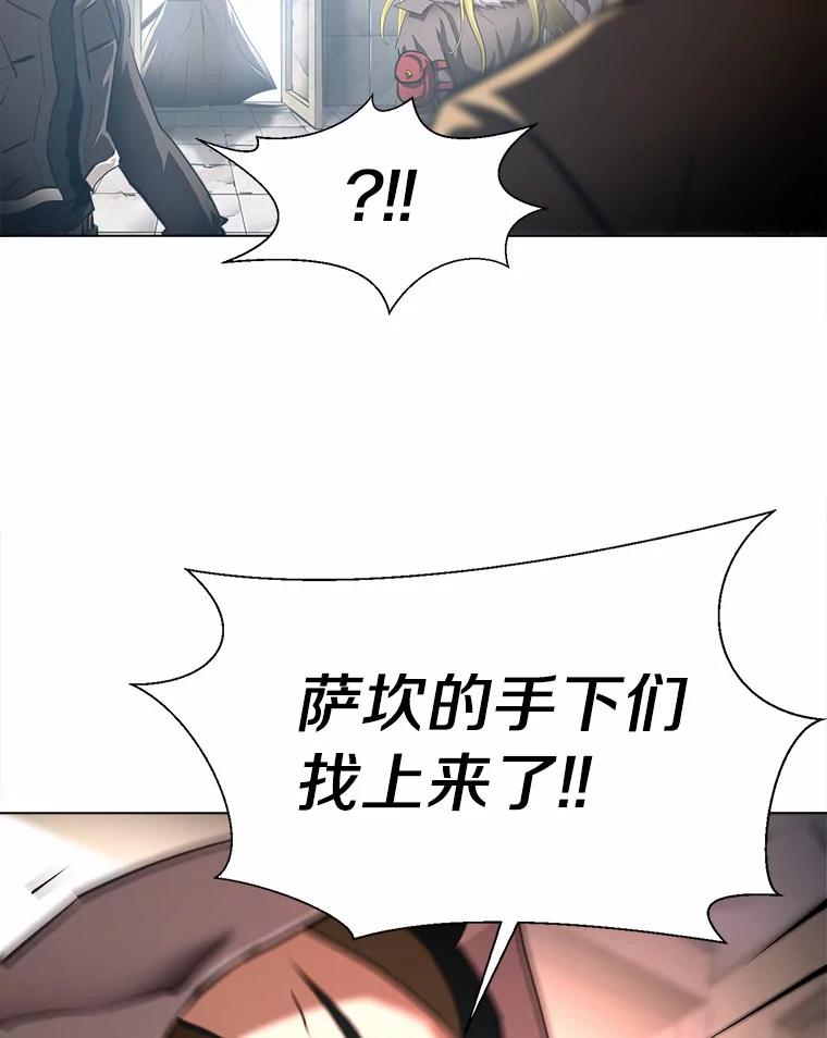 《无火之界》56.与博士的交谈 第74页