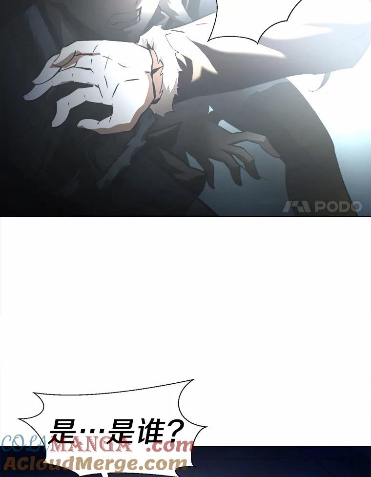 《无火之界》56.与博士的交谈 第46页