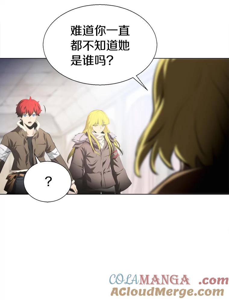 《无火之界》56.与博士的交谈 第58页