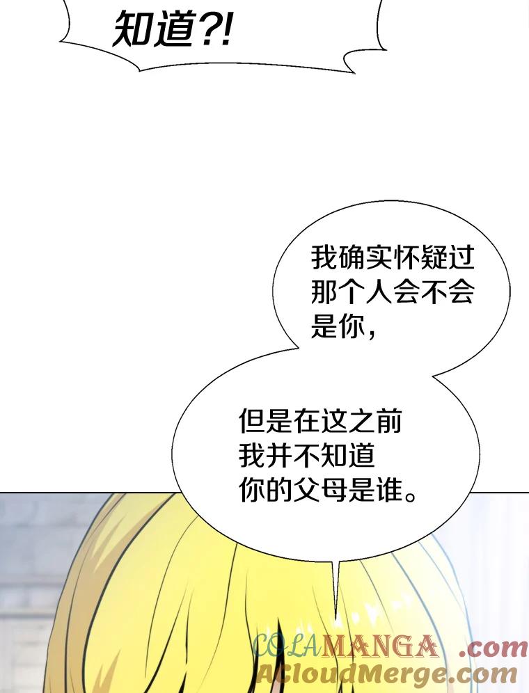 《无火之界》56.与博士的交谈 第64页