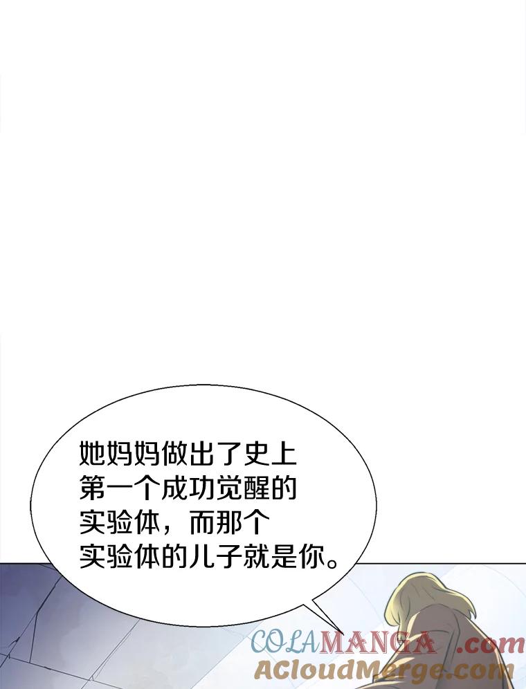 《无火之界》56.与博士的交谈 第61页