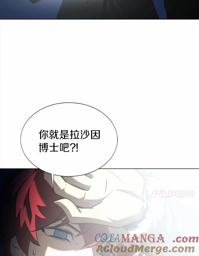 《无火之界》56.与博士的交谈 第49页