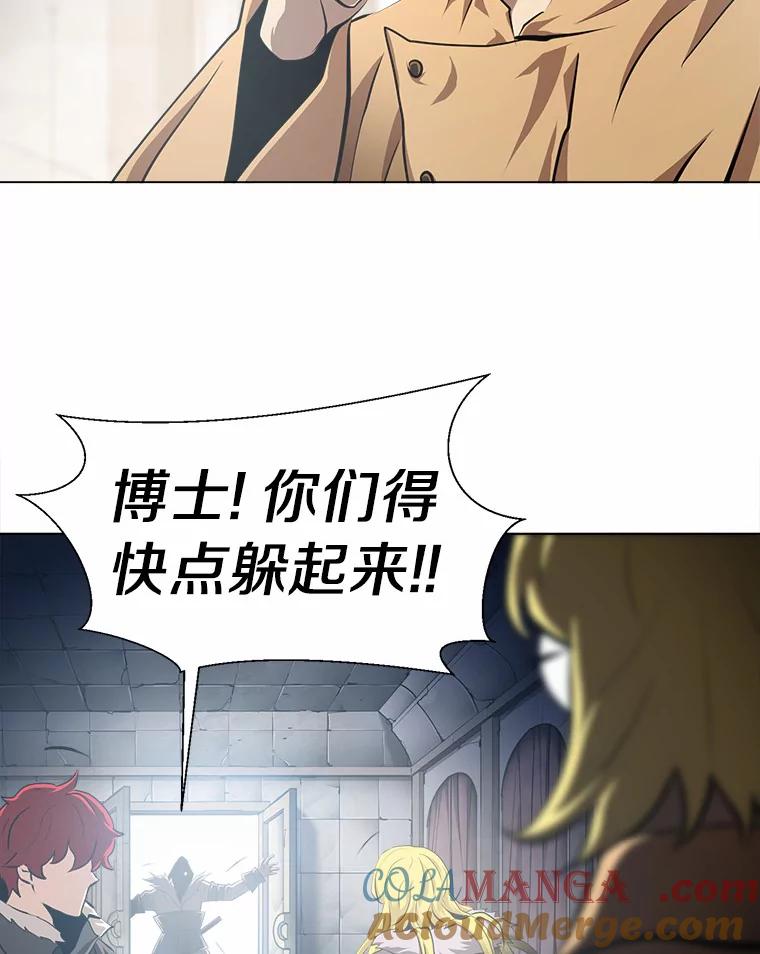 《无火之界》56.与博士的交谈 第73页