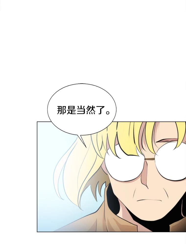 《无火之界》56.与博士的交谈 第60页