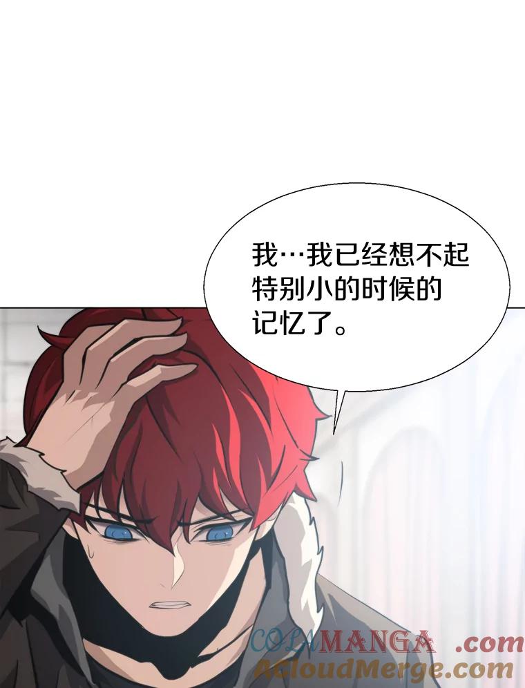 《无火之界》56.与博士的交谈 第67页