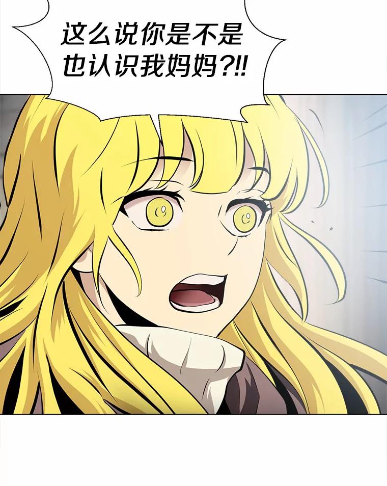 《无火之界》56.与博士的交谈 第71页