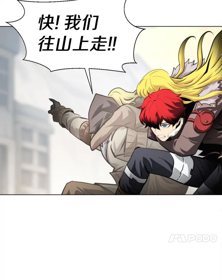 《无火之界》57.火神现世 第41页