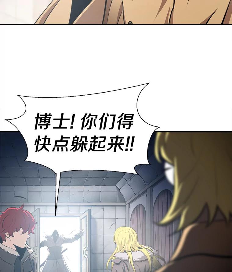 《无火之界》57.火神现世 第2页